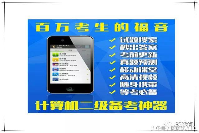全国计算机二级等考全程班“优惠开通”
