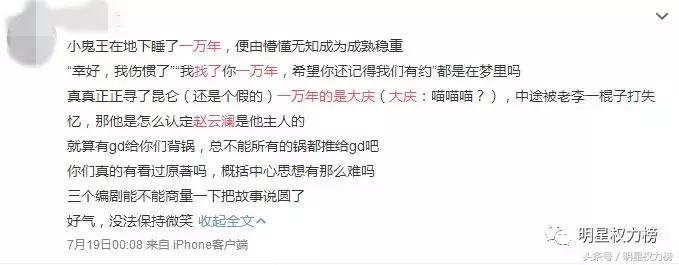 《镇魂》编剧被diss？话说槽点这么多，这剧究竟是怎么火起来的？