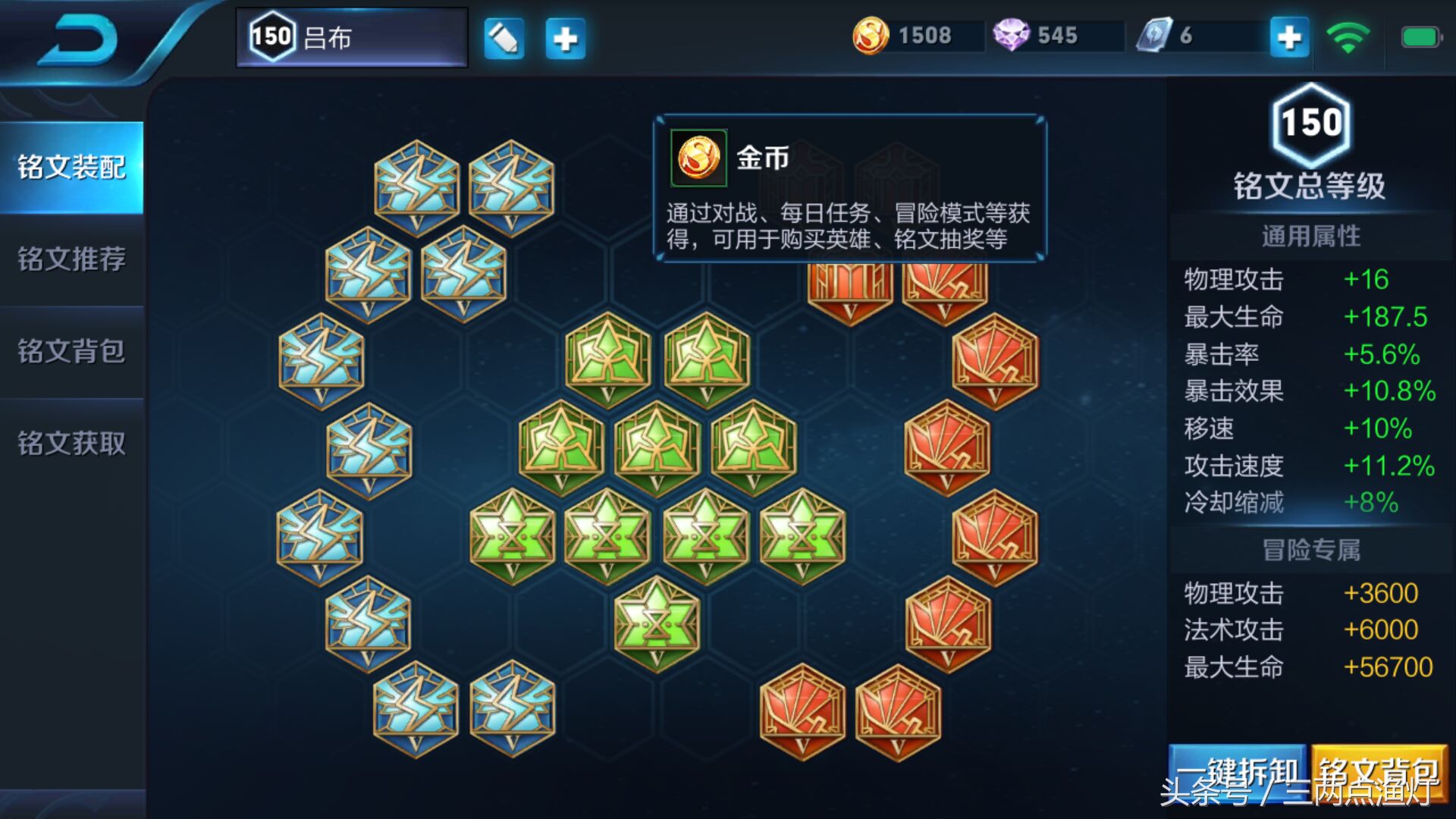 不灭战神的信仰·吕布，版本之子！