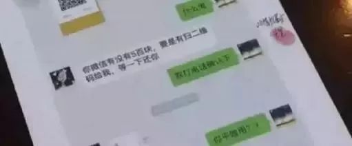 山寨微信发送语音是真的吗,山寨微信转发语音有危险吗