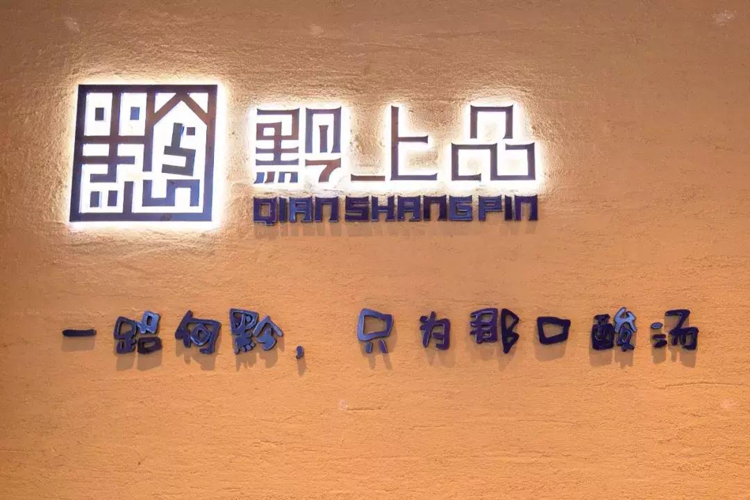 最正宗的凯里酸汤火锅,凯里酸汤牛肉火锅