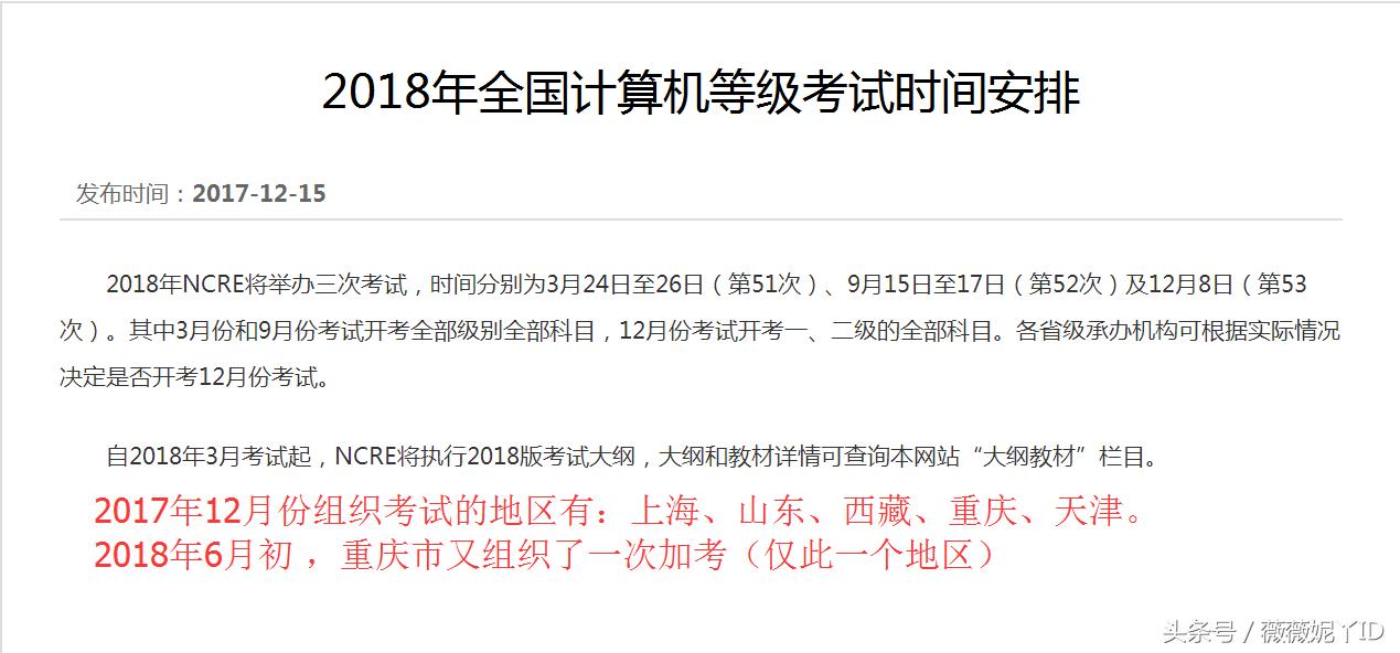 计算机二级msoffice题库最新下载,msoffice二级历年真题