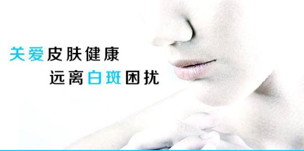 邯郸中心医院白癜风,邯郸市看白癜风门诊