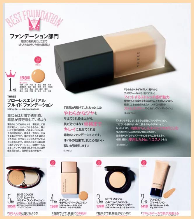 日本女生喜欢用什么粉底,日本最好用的10大粉底