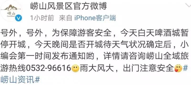 台风安比最新消息,安比台风影响青岛吗