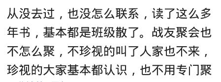 为什么很多人都不愿意参加同学会,为什么有人不愿意参加同学聚会了