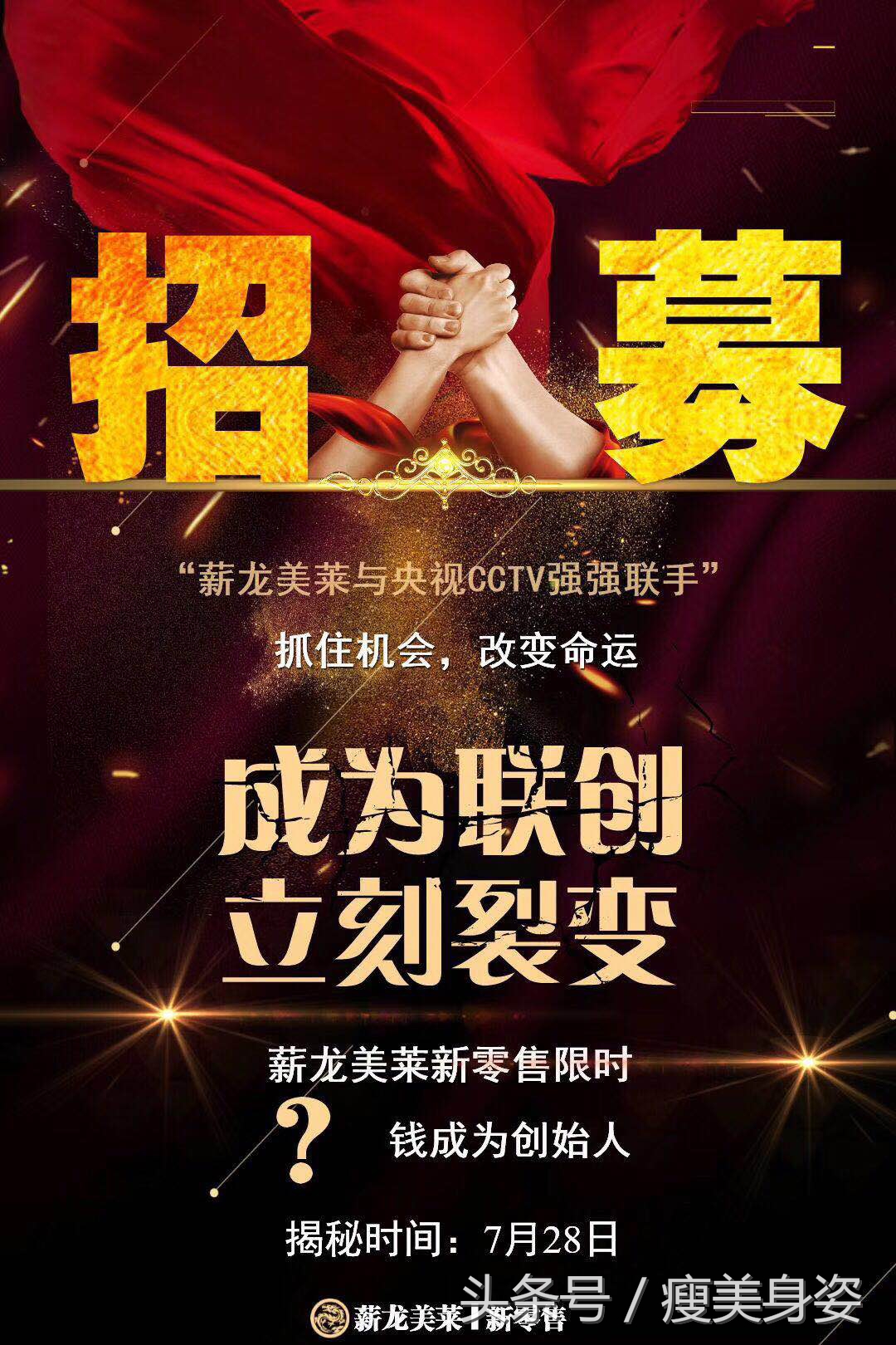 瘦美身姿-量品-新零售