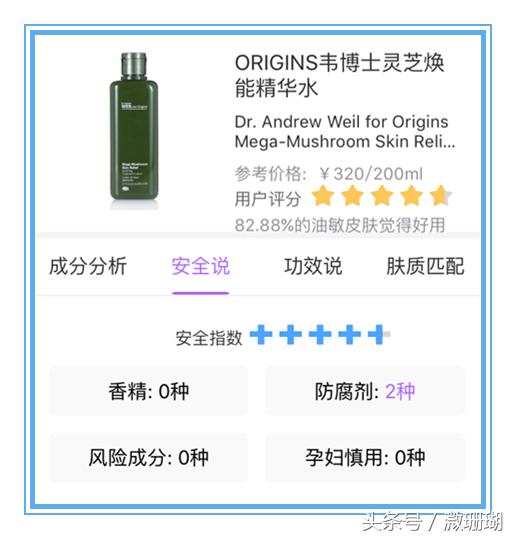 紫苏水菌菇水金盏花水测评,健康水紫苏水菌菇水