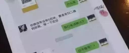 山寨微信语音是骗人的吗,山寨微信转发语音有危险吗
