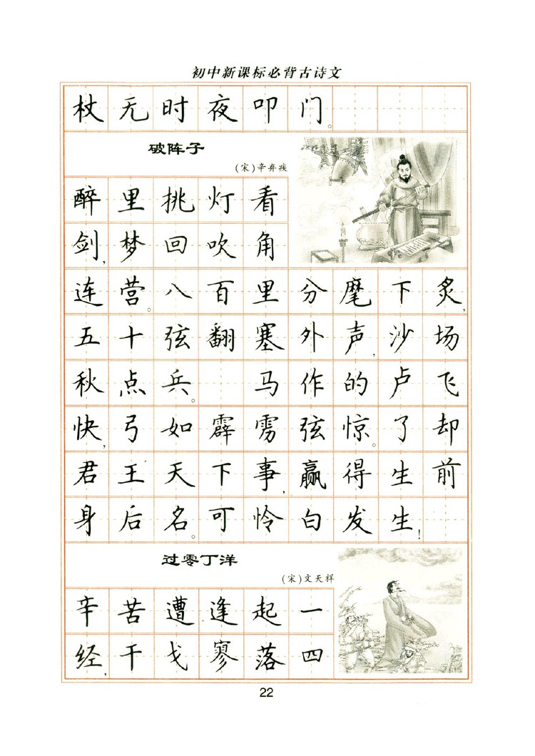 卢中南硬笔楷书字帖1000常用字,卢中南钢笔字帖视频教程