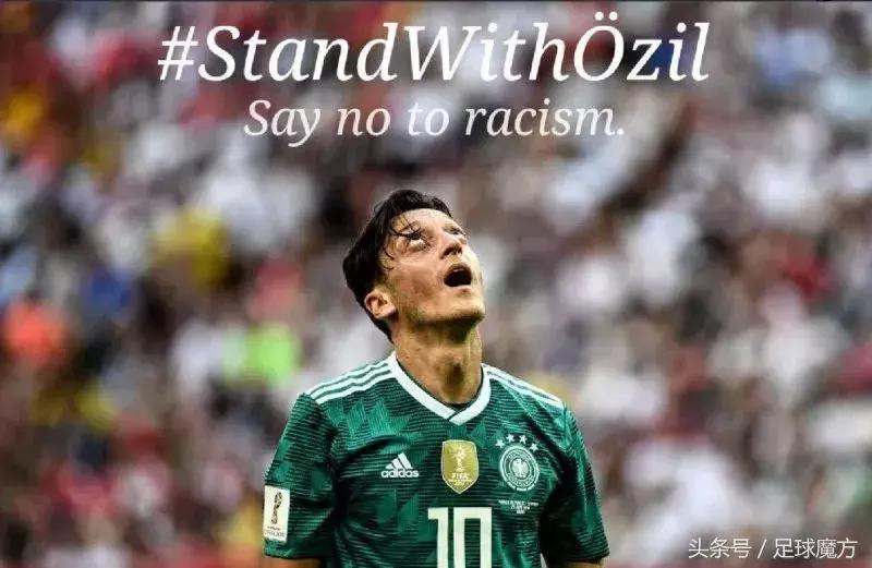 欧洲杯德国队厄齐尔为什么退出,厄齐尔退出德国队的影响