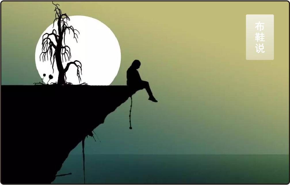 布鞋说｜“救我，传销在后面！”