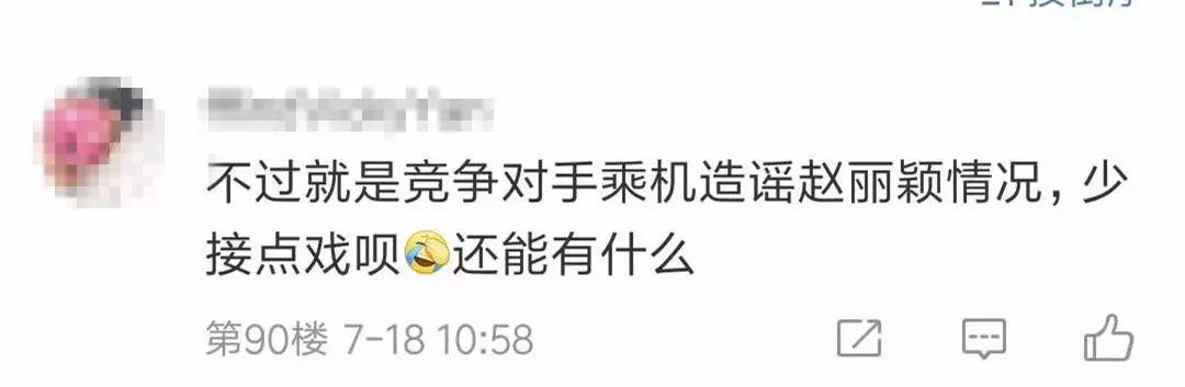 赵丽颖热巴也被网友提及,赵丽颖和热巴最新消息