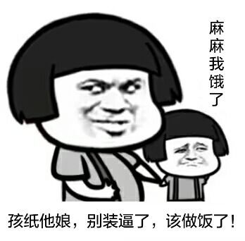 又困又饿的表情包,饿饿饿表情包