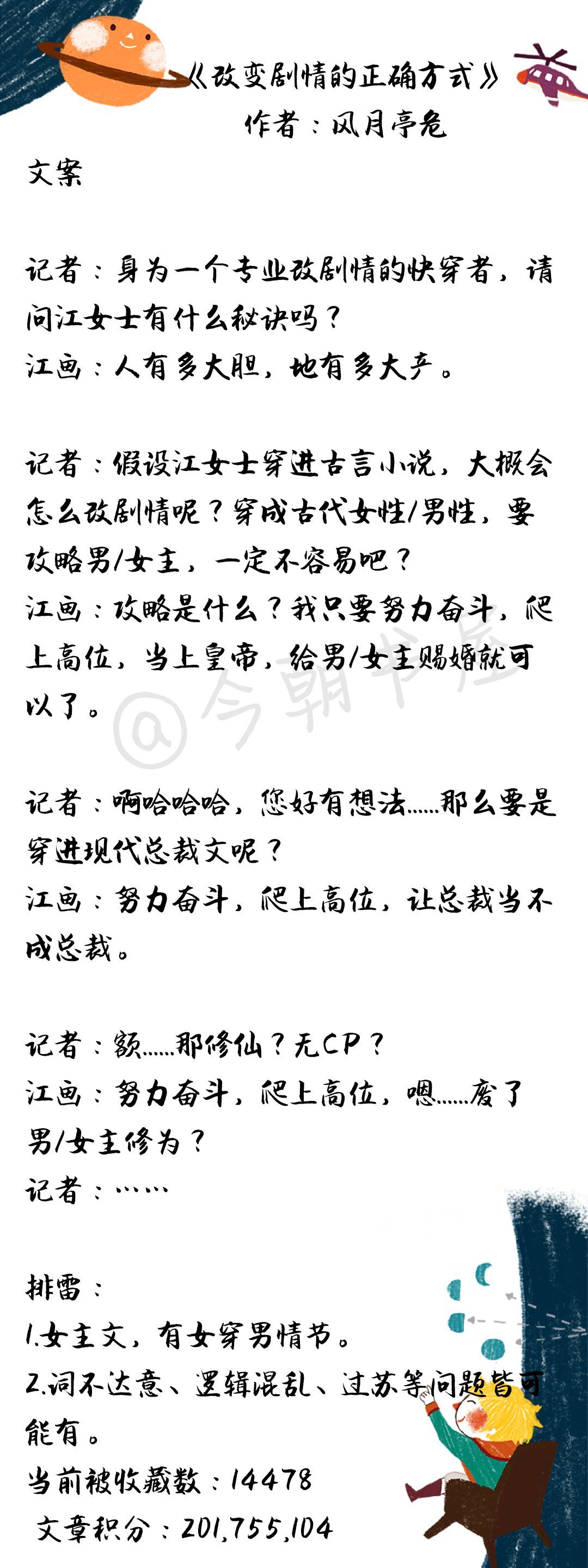 快穿小说推荐1000章,快穿攻略蛇精病男主