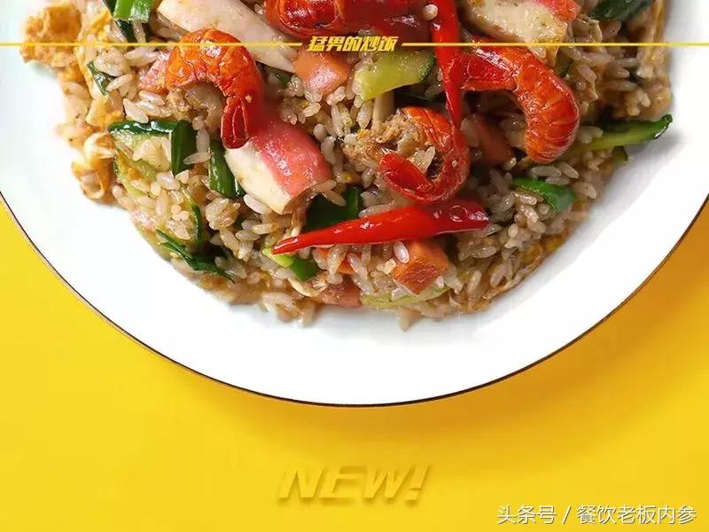 一碗炒饭能赚多少钱,卖炒饭一年赚700万