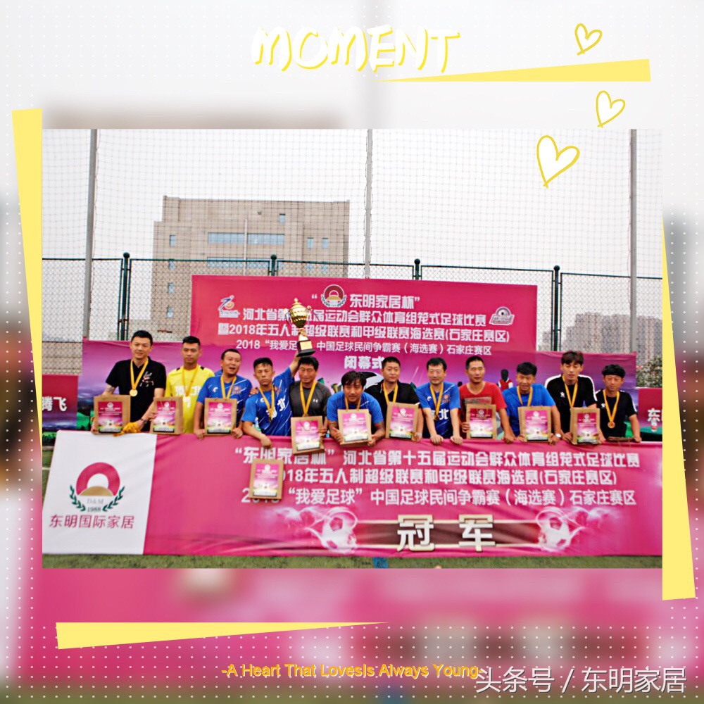 河南省运会五人制足球,助力山东省运会
