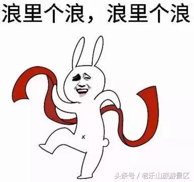 又双叒叕来搞事，解锁“网红”打卡新姿势，老乐山网红走廊等你来