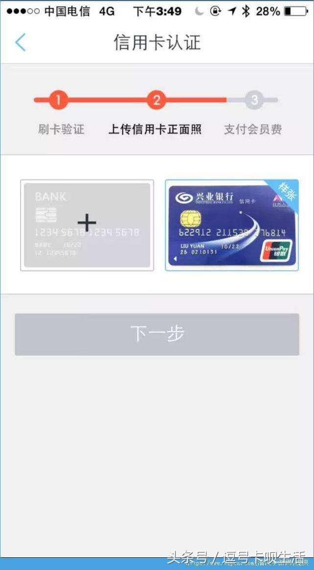 信用卡四要素认证不通过,信用卡显示持卡人认证是什么意思