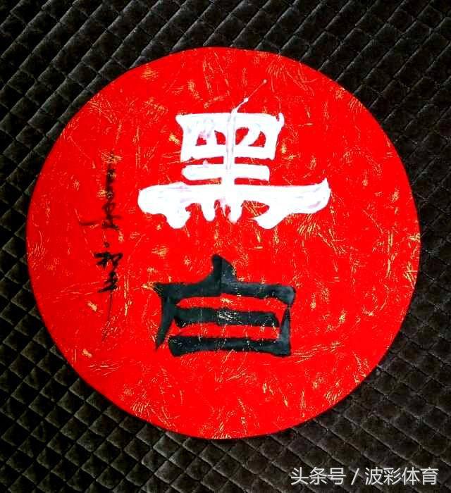 世界杯彩票忠告,老彩民的十大忠告