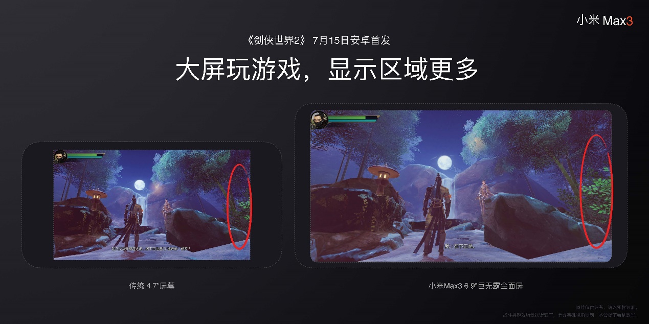 小米max3蓝色游戏体验,全面屏手机小米max3