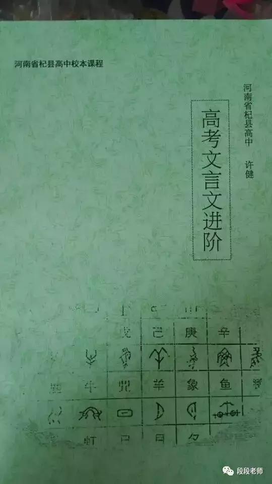 鏉炲幙楂樹腑璁稿仴,鏉炲幙璁稿仴