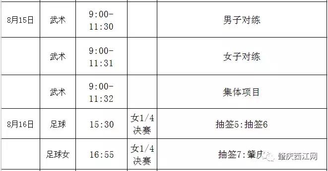 省运会需要门票吗,观看省运会需要门票吗