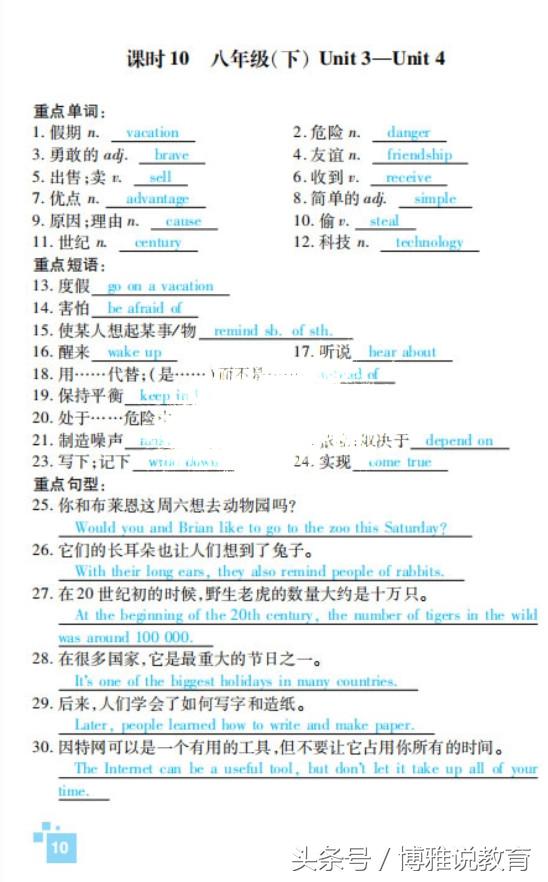初中生物知识点总结归纳完整版,初中历史知识点总结归纳完整版