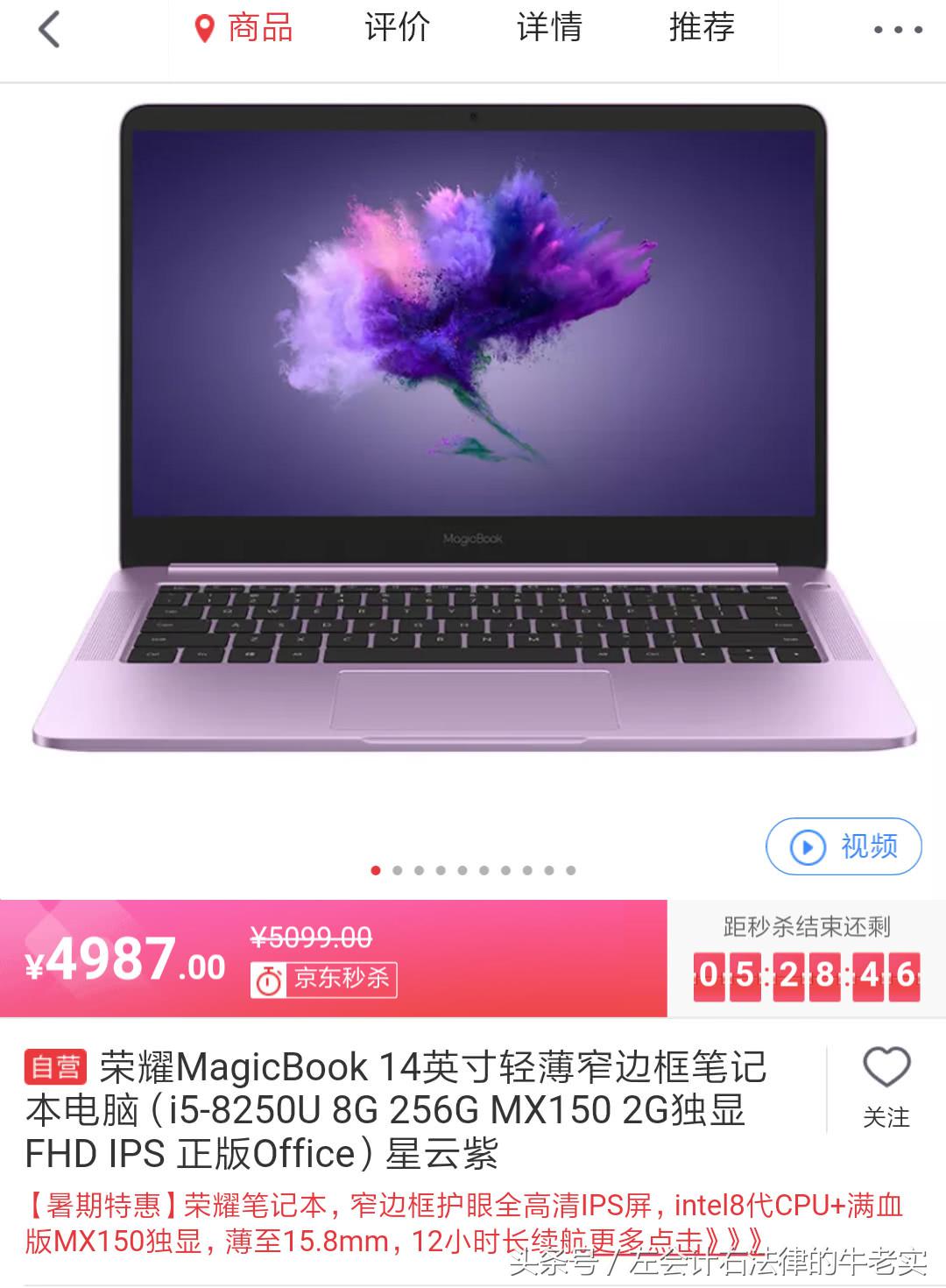 小米13.3Air笔记本体验：屏幕偏黄，色彩失真，真是高清屏吗