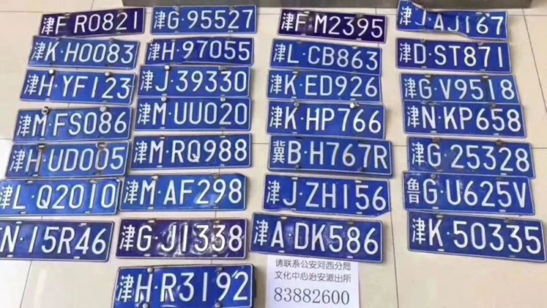 牌照丢失怎么可以找回来,牌照丢有人拾起吗