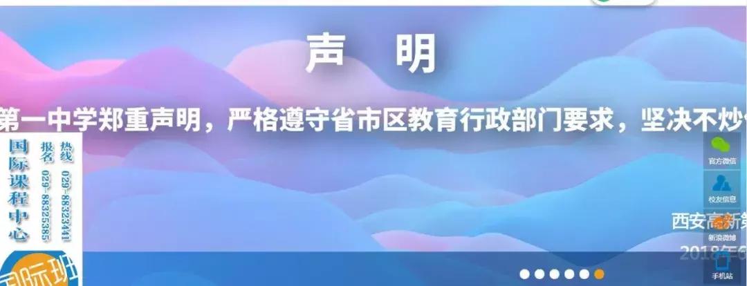 西安市高新一中今天最新消息,西安市高新一中事件