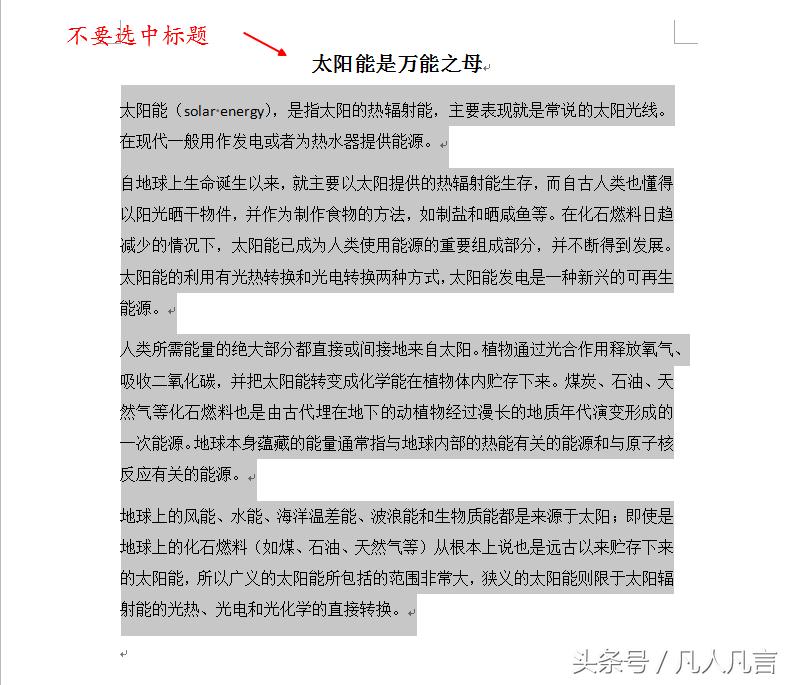 word文档首行缩进打空格不管用了,敲空格自动首行缩进
