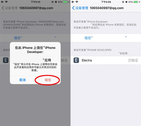 ios14.8越狱是完美越狱吗,ios越狱有什么优缺点