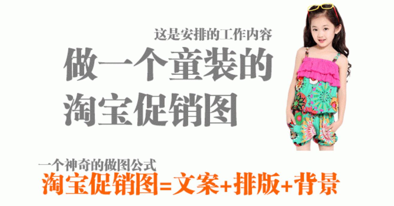 淘宝店铺促销设计教程图,淘宝主图添加促销水印