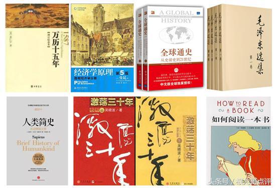 “双一流”大学的学生都在看什么书？喜欢读书的同学可以借鉴一下