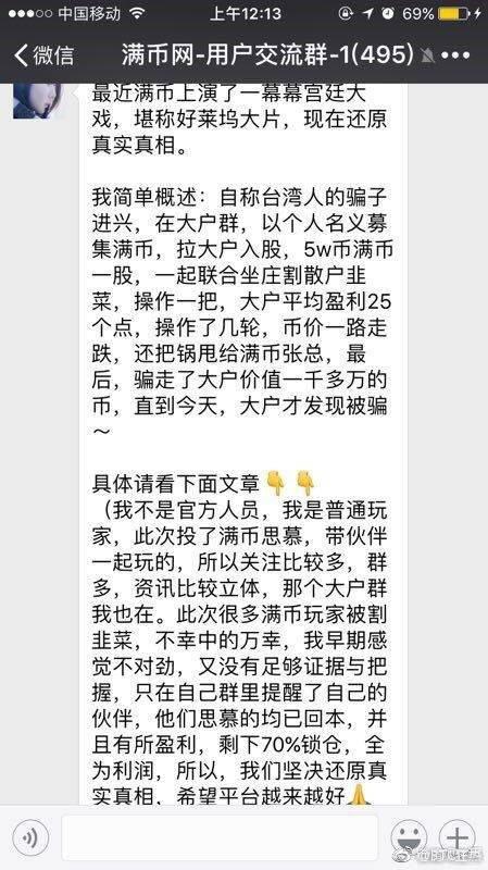 满币网是合法网站吗,真相大调查猫腻