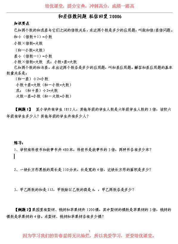 二年级奥数全套100题,二年级奥数100题免费图片