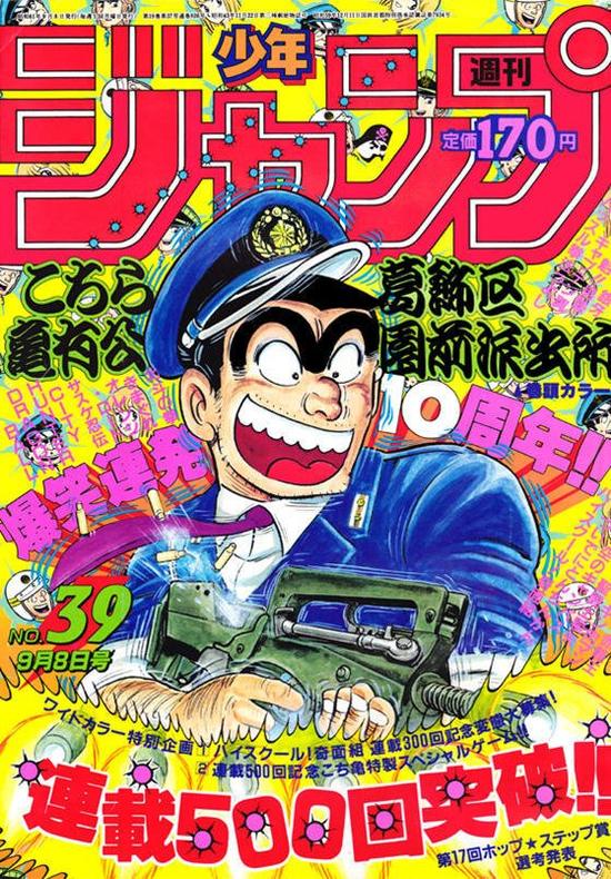 敬每个人心中的少年：《少年JUMP》50周年纪念