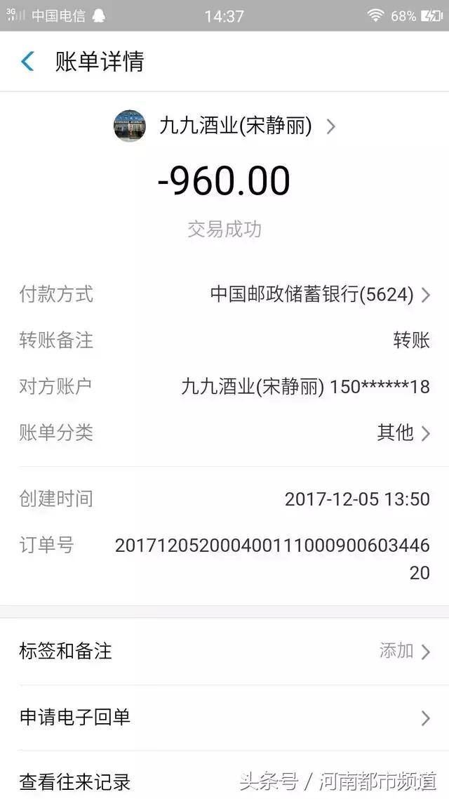 洛阳嵩县一矿企领导强令女下属陪吃饭，女下属怒诉领导虚报账目！