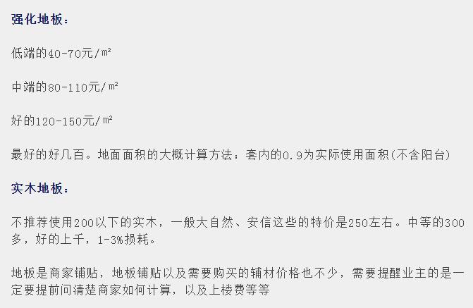 装修材料清单大全及价格表,装修需要什么材料最全清单