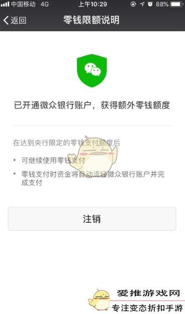 开通微信微众银行流程,微信开通微众银行步骤