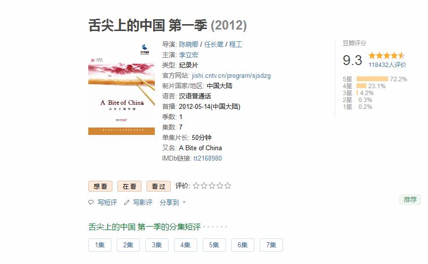 十部震撼神级片,9部堪称神作的纪录片火山