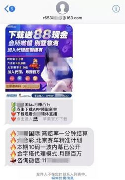 「提醒」苹果手机为何总收到“*彩博**短信”？这些真相了解一下