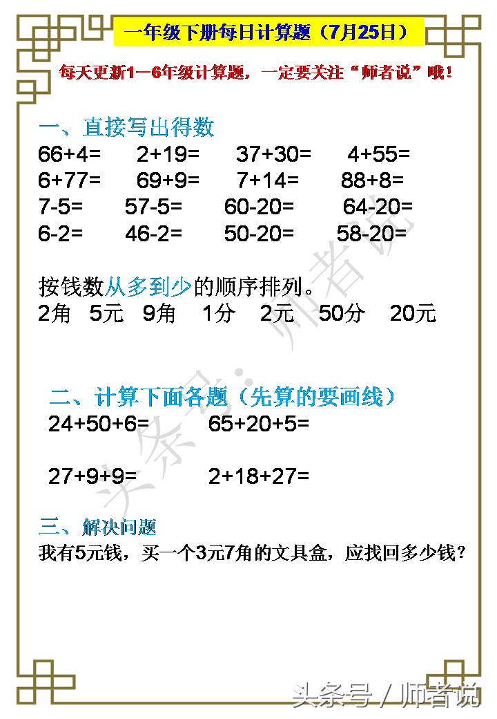 三个方法让孩子成绩暴涨,常见的四种方法让孩子快速学好