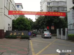 茶棚沟公园二期节水主题公园,定海节水主题公园