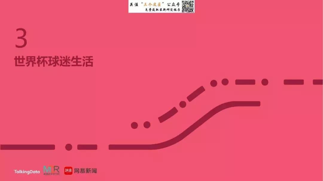 世界杯最新热点素材,2018世界杯夺冠热点