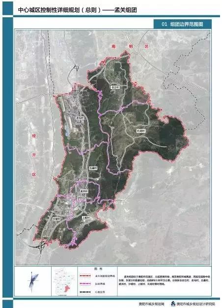 贵阳市2020-2035市域规划图,贵阳19个中心城区规划