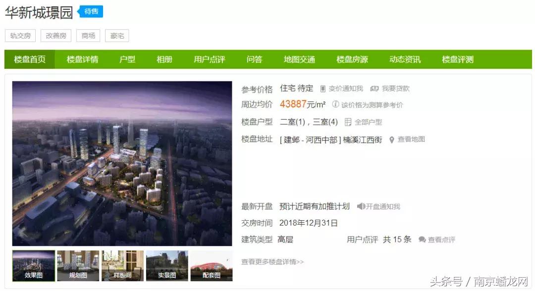 南京富人区名单曝光,2018年南京富豪区