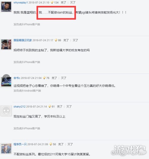 韦神德国赛场回馈粉丝应援PGI*牙虎**蓝光10M安排上了