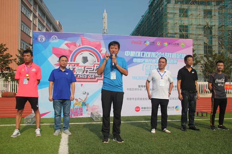 我爱足球邵阳赛区,我爱足球湖南争霸赛